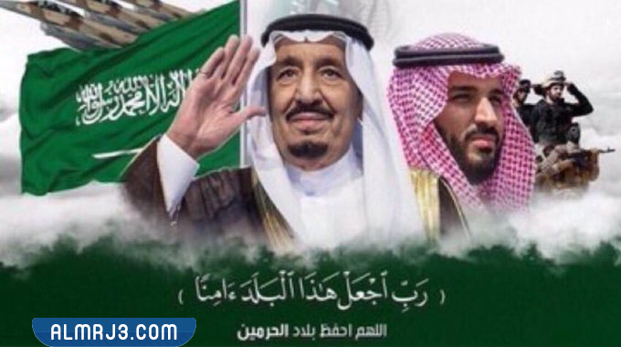تغريدات عن الملك سلمان اليوم الوطني السعودي