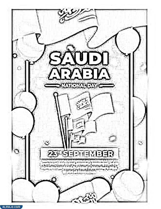 صور رسومات للتلوين لليوم الوطني السعودي 92