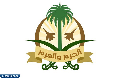 أسرع شعار عاصفة الحزم السعودي