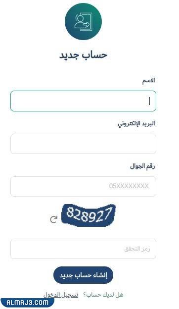 كيف أسجل في منصة إحسان كمستفيد 1443