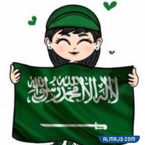 رمزيات بنات للعيد الوطني السعودي 2022-1444