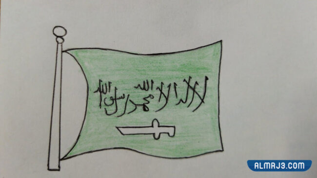 رسم علم المملكة العربية السعودية 1444