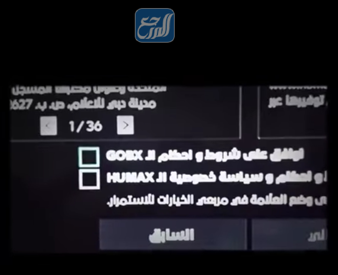 طريقة تفعيل Gobx وتحديثه وكيفية إضافة قنوات Ssc في الرسيفر موقع المرجع