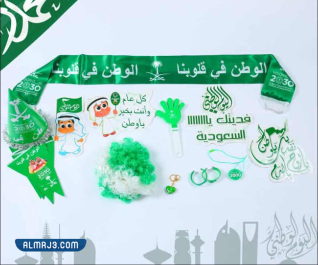 إكسسوارات أطفال مختلفة لليوم الوطني 92