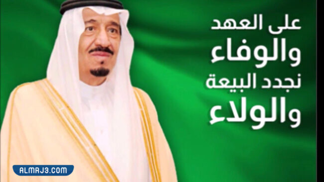 خلفيات البيعة السادسة للملك سلمان