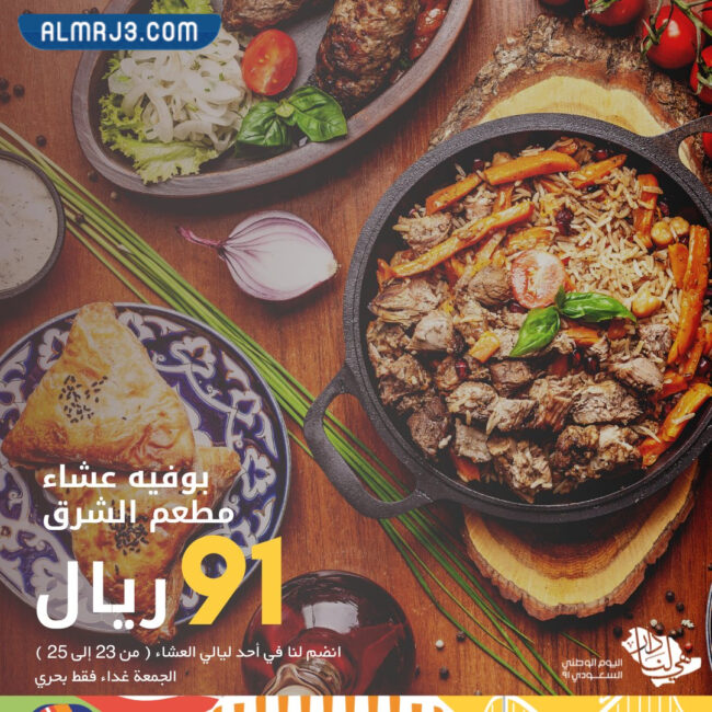 عرض فندق فوربوينتس شيرتوان لليوم الوطني