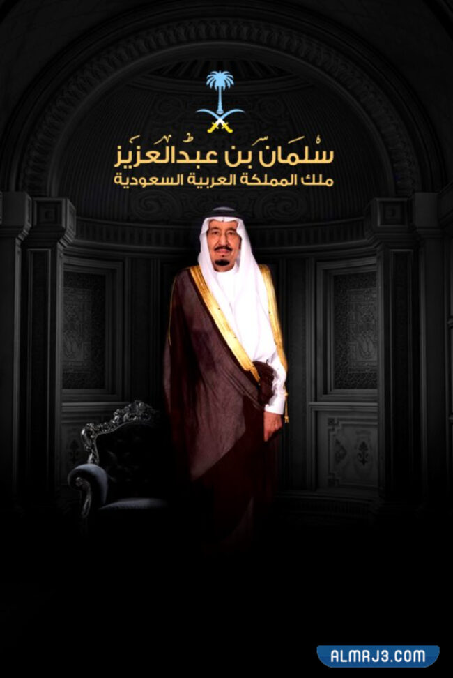 خلفيات الملك سلمان جديدة للجوال