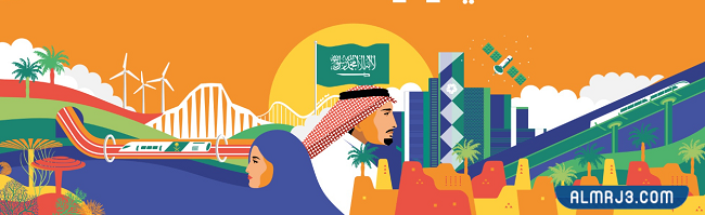 شعار اليوم الوطني السعودي لعام 1444- 2022  png