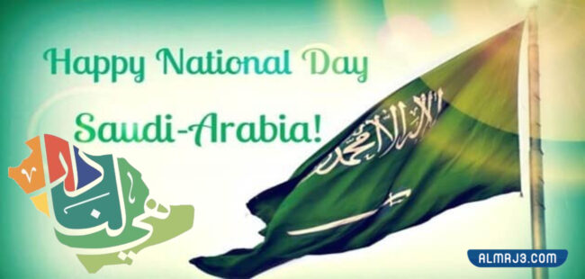 اليوم الوطني السعودي 1444-2022 شعارات باللغة الإنجليزية