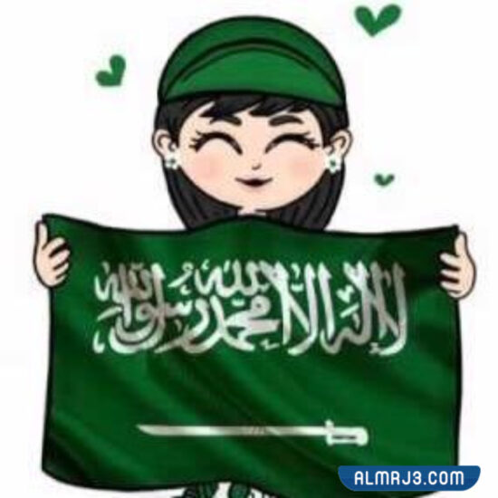 رمزيات بنات للعيد الوطني السعودي 2022- 1444