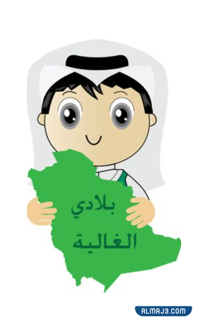 خلفيات اليوم الوطني 91 للأطفال