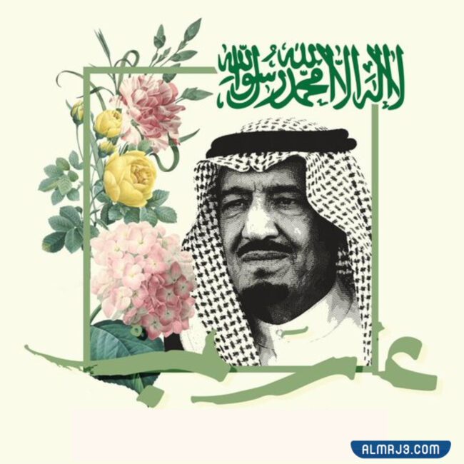 صور خلفيات الملك سلمان