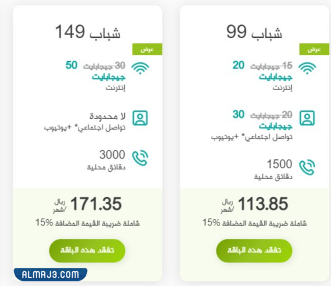 عرض زين لليوم الوطني