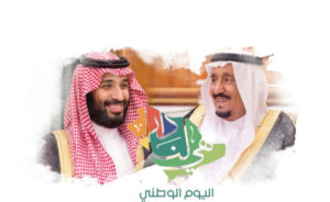 خلفيات شعار اليوم الوطني السعودي 91