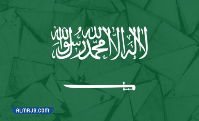 علم المملكة العربية السعودية بدقة عالية hd
