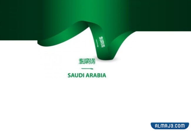 علم المملكة العربية السعودية للتصميم
