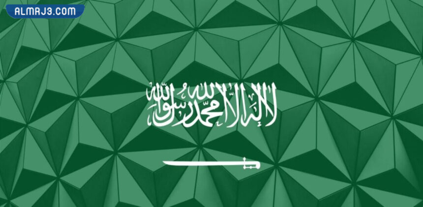 صورة علم المملكة العربية السعودية كبير