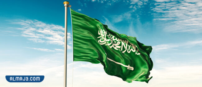 صور علم المملكة العربية السعودية