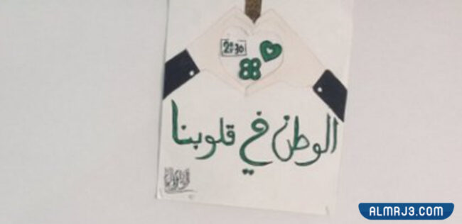 رسومات أطفال للاحتفال باليوم الوطني 92