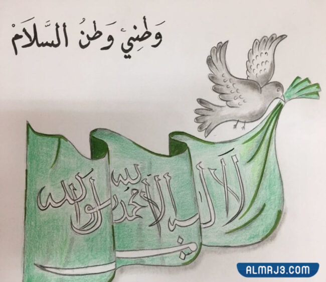 رسم عن الوطن سهل جدا للاطفال