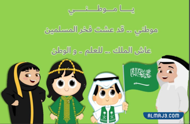 رسومات كرتونية للبنات بمناسبة اليوم الوطني في المملكة