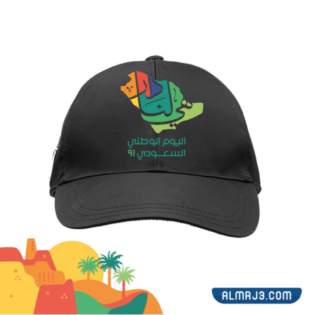 كابات لليوم الوطني السعودي 92