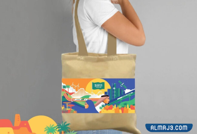 شنط لليوم الوطني السعودي 91