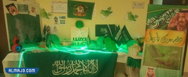 افكار لليوم الوطني للمدارس