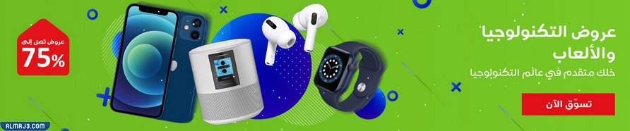 عروض ساكو اليوم الوطني 91 بالصور