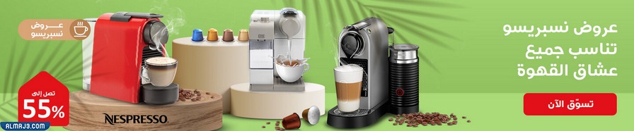 عروض ساكو اليوم الوطني 91 بالصور