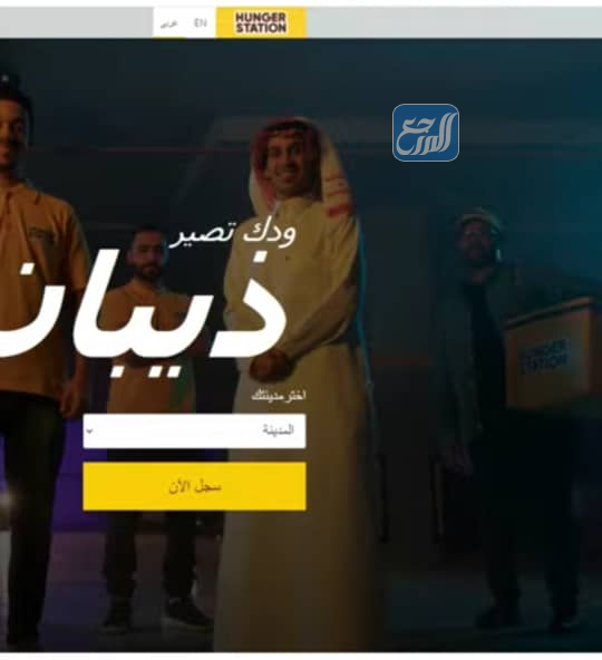 كيفية التسجيل كمندوب في تطبيق هنقرستيشن 2021