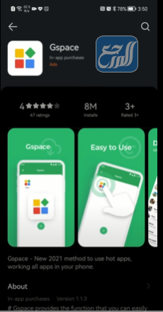 حل مشكلة التيمز في هواوي