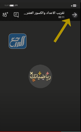 حل مشكلة تعطيل الدردشة في تيمز