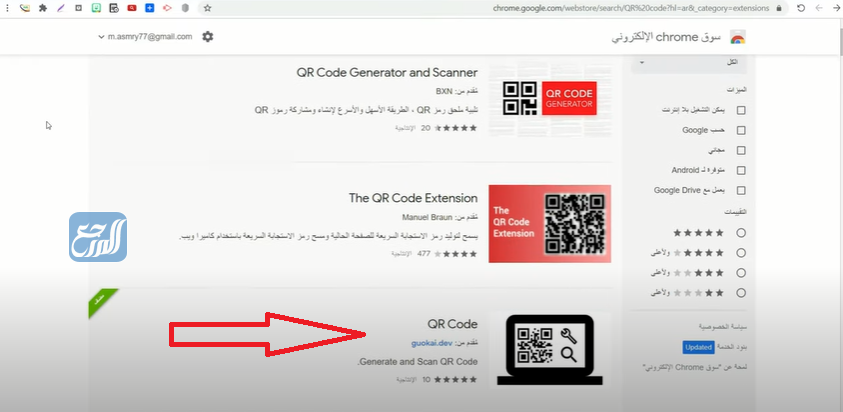تحويل الرابط الى باركود QR Code عن طريق إضافة قوقل كروم