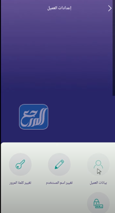 تحديث بيانات بنك الرياض اون لاين عن طريق الجوال