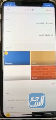 كيفية إنشاء حائط إلكتروني لليوم الوطني بالسعودية