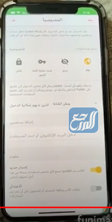 كيفية إنشاء حائط إلكتروني لليوم الوطني بالسعودية