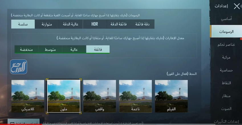 أفضل إعدادات ببجي موبايل PUBG Mobile للايفون