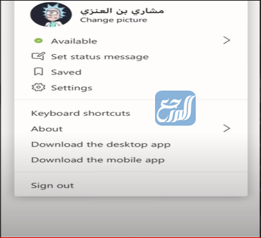 كيف احذف افتار التيمز