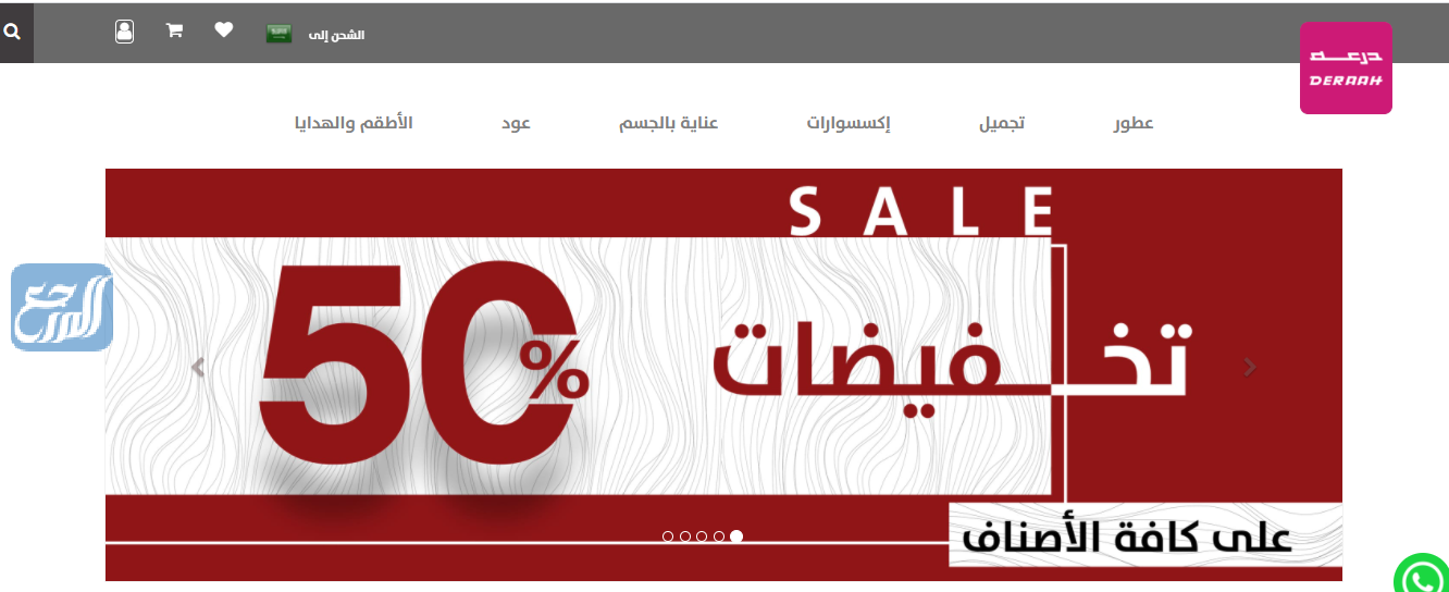 عروض اليوم الوطني 91 درعه لعام 1443- 2021