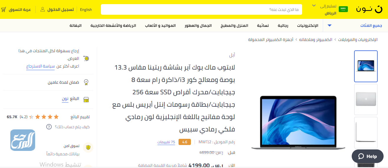 عروض لابتوب نون اليوم الوطني 91 لعام 2021