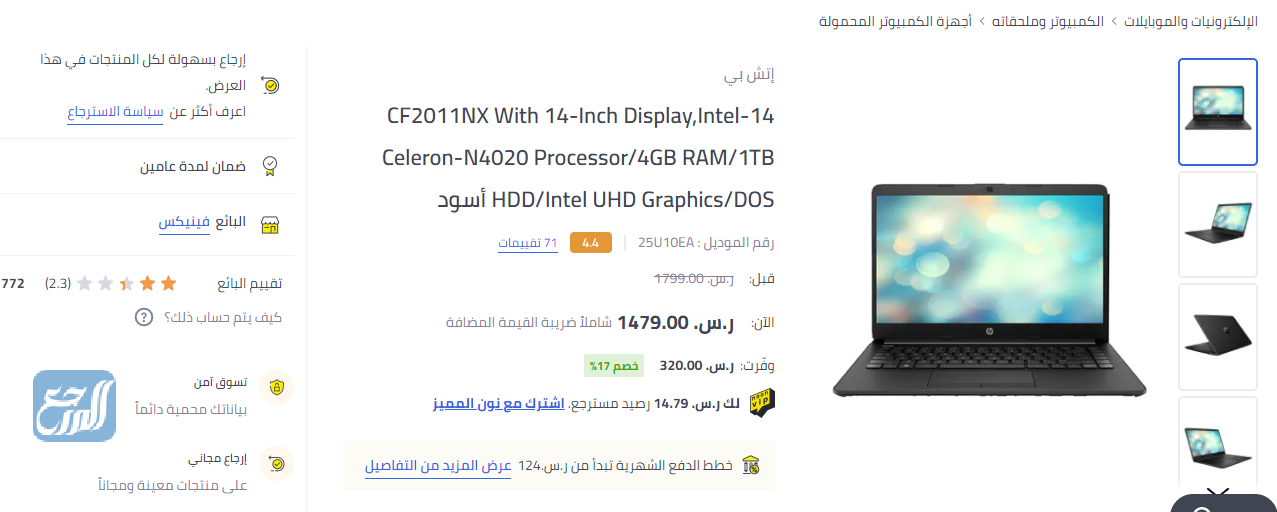 عروض لابتوب نون اليوم الوطني 91 لعام 2021