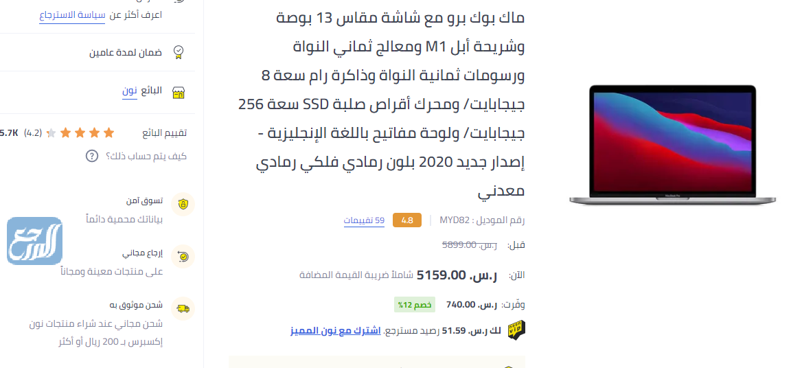 عروض لابتوب نون اليوم الوطني 91 لعام 2021