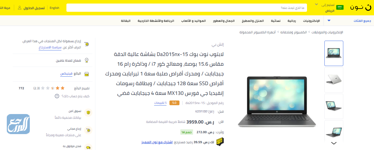 عروض لابتوب نون اليوم الوطني 91 لعام 2021