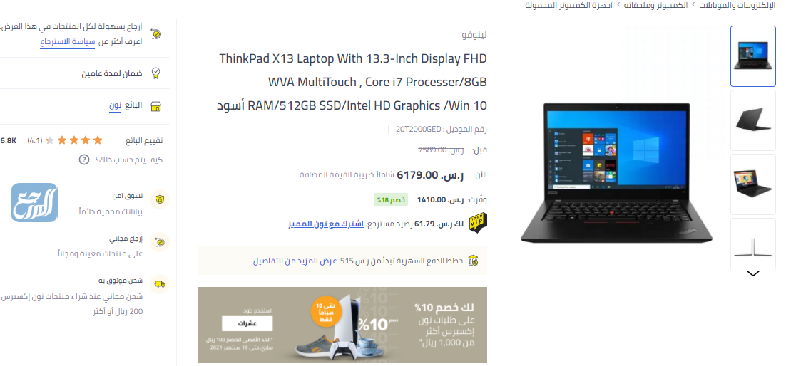 عروض لابتوب نون اليوم الوطني 91 لعام 2021