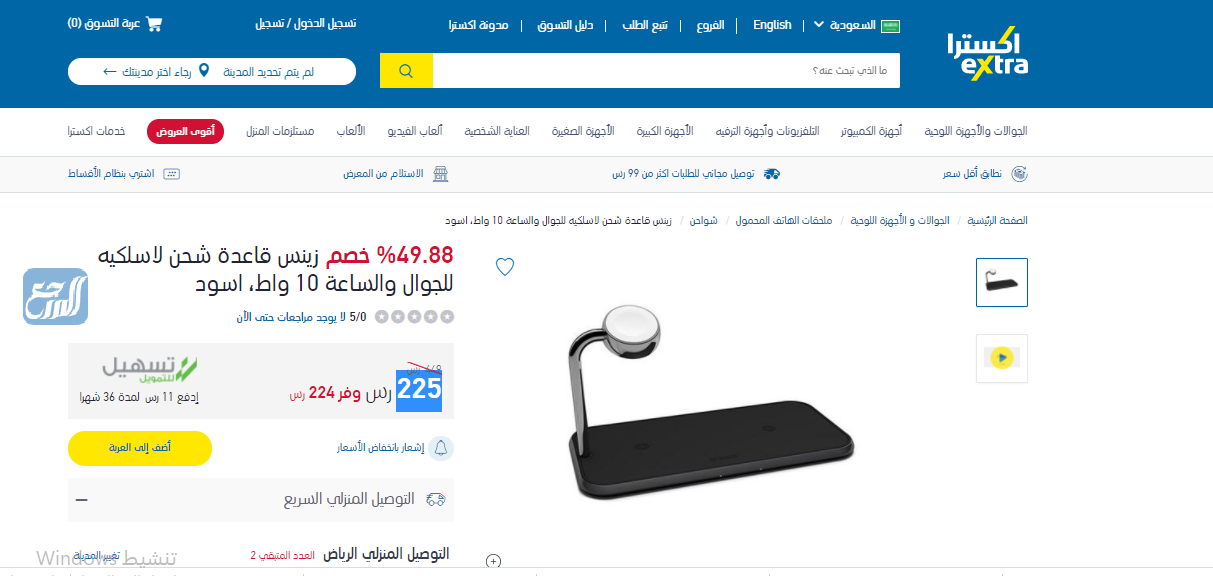 عروض اكسترا اكسترا اكسسوارات جوال شواحن وكابلات