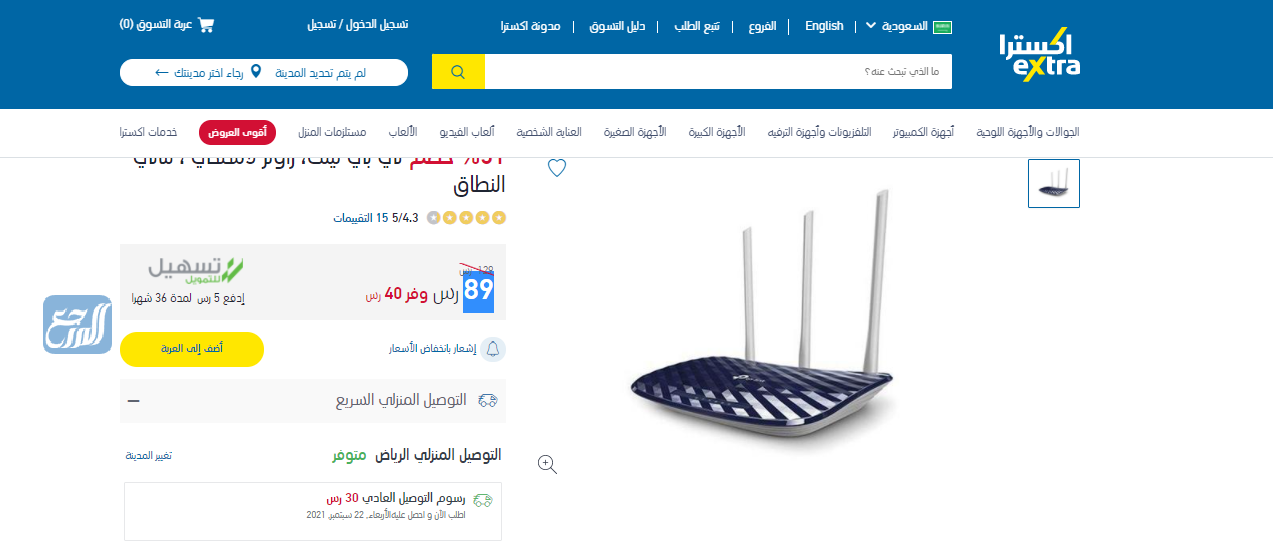 عروض اكسترا اكسترا اكسسوارات جوال الرواتر