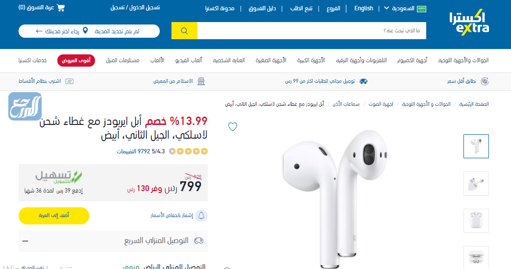 عروض اكسترا اكسترا اكسسوارات جوال سماعات الأذن