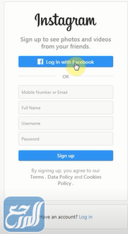 تسجيل دخول انستقرام عن طريق الفيس بوك