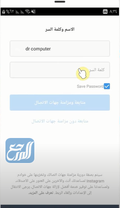 تسجيل دخول انستقرام عن طريق الفيس بوك